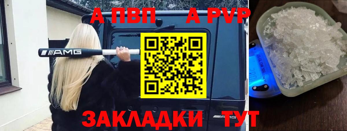 Alpha PVP кристаллы  Вход с VPN  Alfa_PVP Crystall  Alfa_PVP  Горно-Алтайск  Alpha-PVP VHQ 
