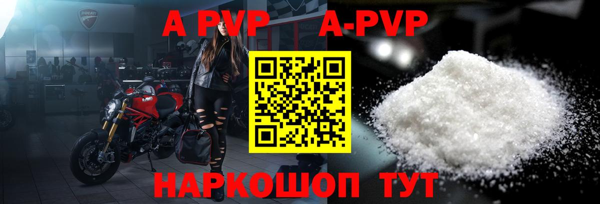Alpha-PVP мука Горно-Алтайск