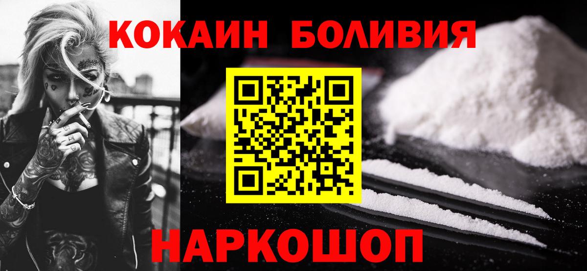 Cocaine 98%  Cocaine  Горно-Алтайск  Cocaine Перу  Вход с VPN 