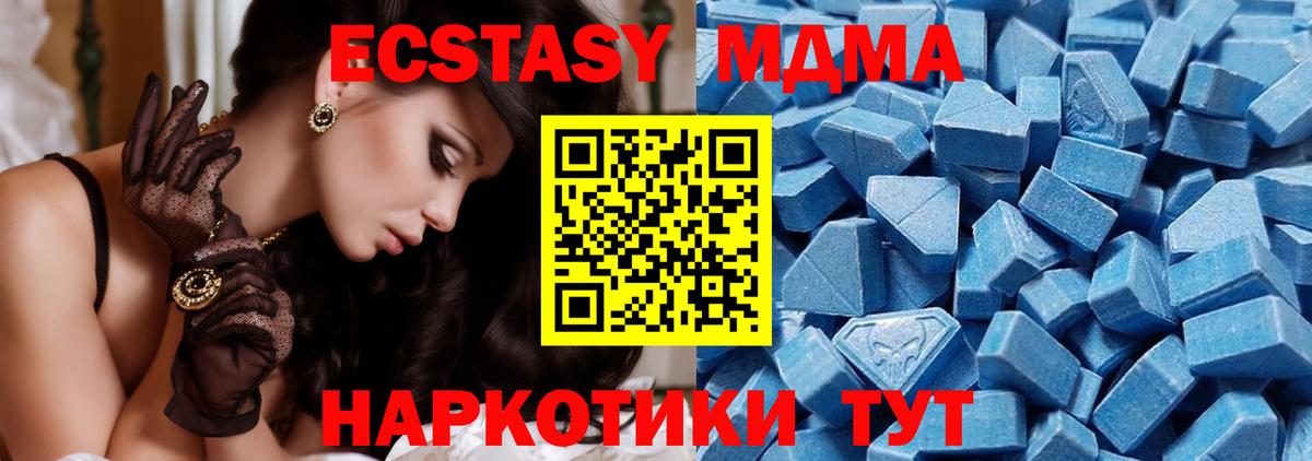 дарнет шоп  Экстази диски  Вход с VPN  Горно-Алтайск  Ecstasy MDMA 