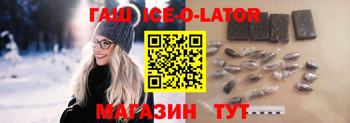 Гашиш индика сатива  Вход с VPN  где продают наркотики  ГАШ hashish  Горно-Алтайск 