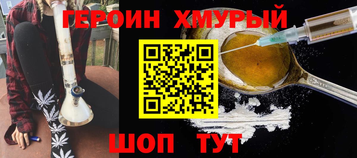 Героин Афган  Вход с VPN  Горно-Алтайск 