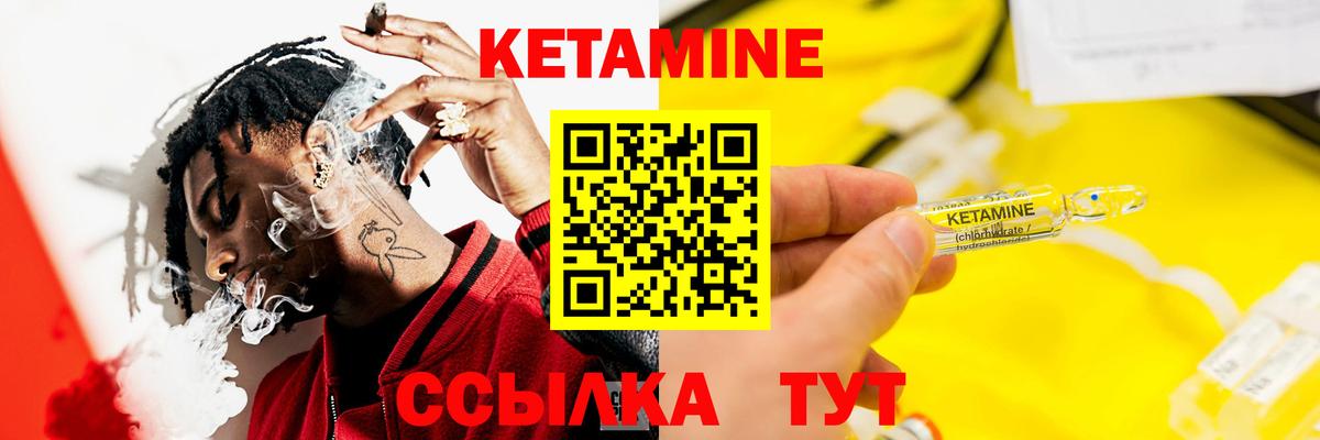 Кетамин VHQ  Кетамин ketamine  Вход с VPN  дарк нет официальный сайт  Горно-Алтайск 