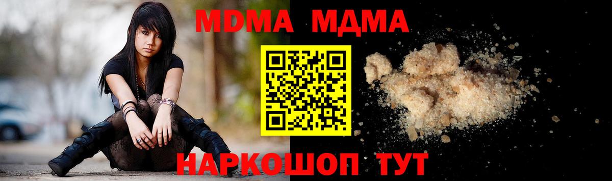 MDMA VHQ  МДМА VHQ  Горно-Алтайск  Вход с VPN 
