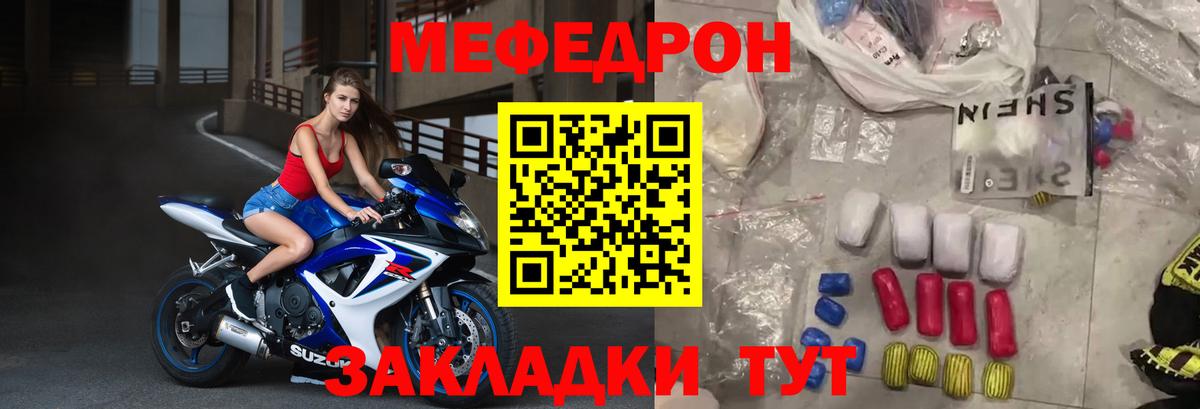 Меф  Горно-Алтайск