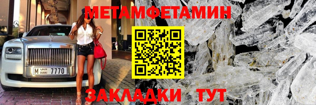 Первитин Methamphetamine Горно-Алтайск