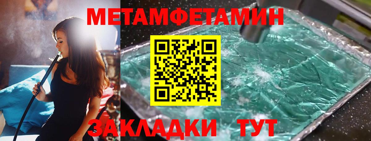 Метамфетамин пудра  Вход с VPN  Горно-Алтайск 