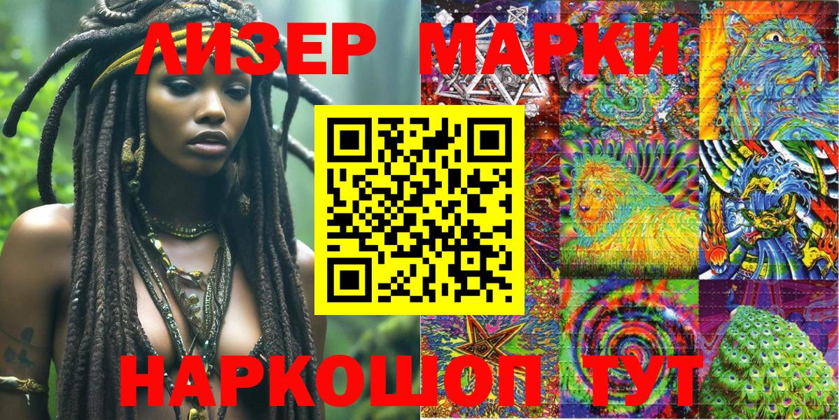 Марки NBOMe 1500мкг  Вход с VPN  Марки 25I-NBOMe  Горно-Алтайск 