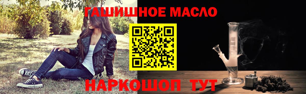 ТГК вейп Горно-Алтайск