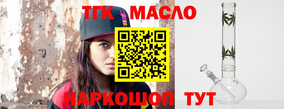 Горно-Алтайск  купить наркотики цена  Вход с VPN  ТГК вейп с тгк 