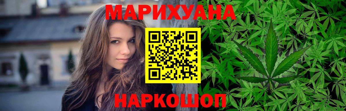 Бошки Шишки MAZAR  Шишки марихуана марихуана  Вход с VPN  Горно-Алтайск  Марихуана ГИДРОПОН  Каннабис Ganja 